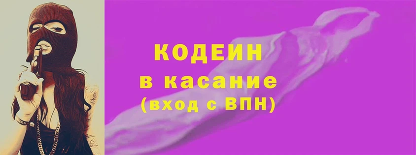 сколько стоит  Амурск  Кодеиновый сироп Lean напиток Lean (лин) 