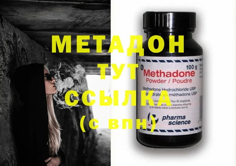 Метадон methadone  магазин    Амурск 